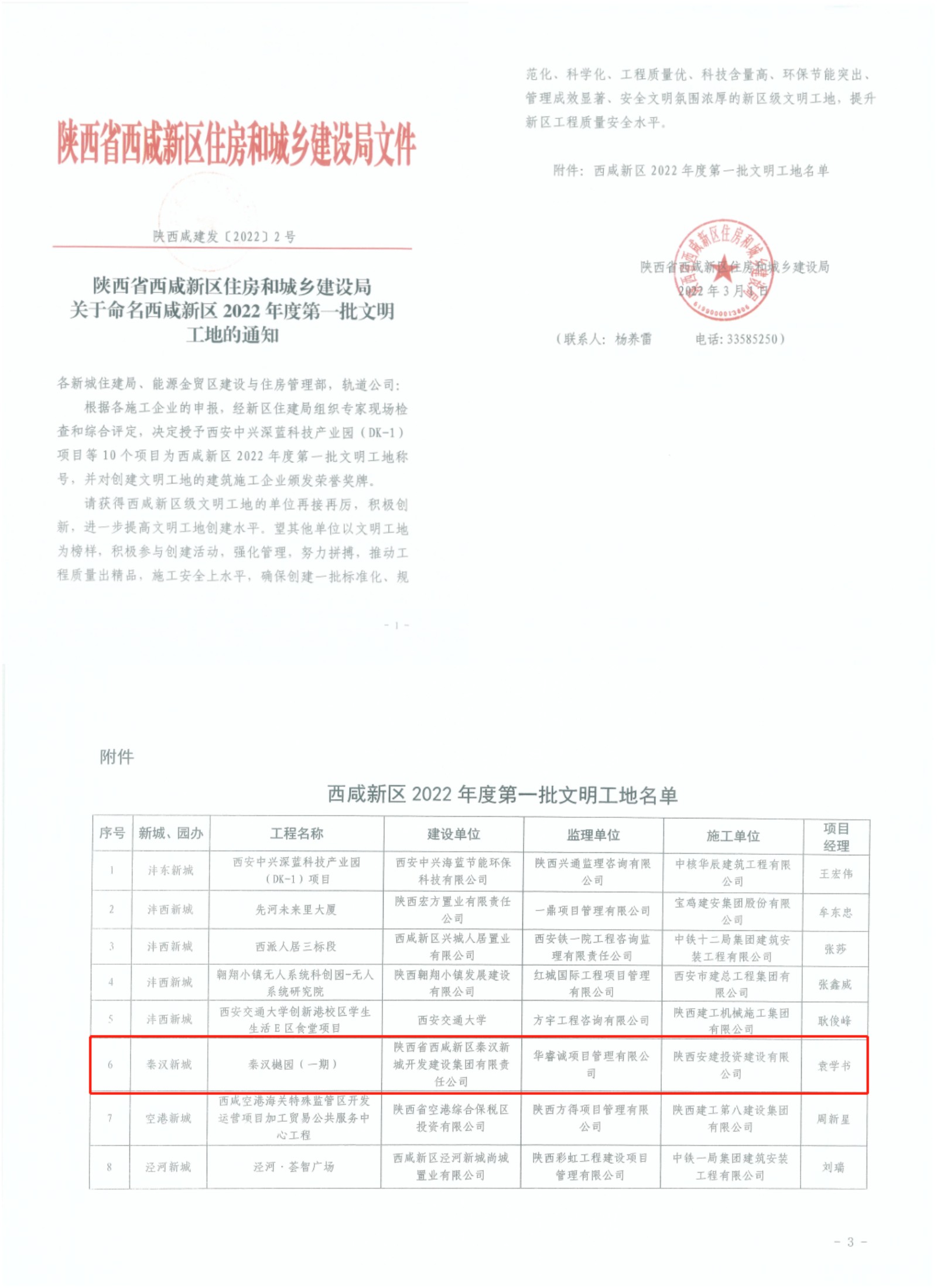 �嶨��Ƶ���-20220311-171140.jpg