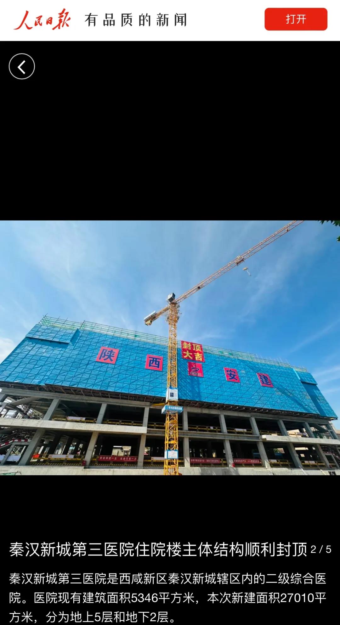 1716625811702637.jpg 媒体报道1111111.jpg