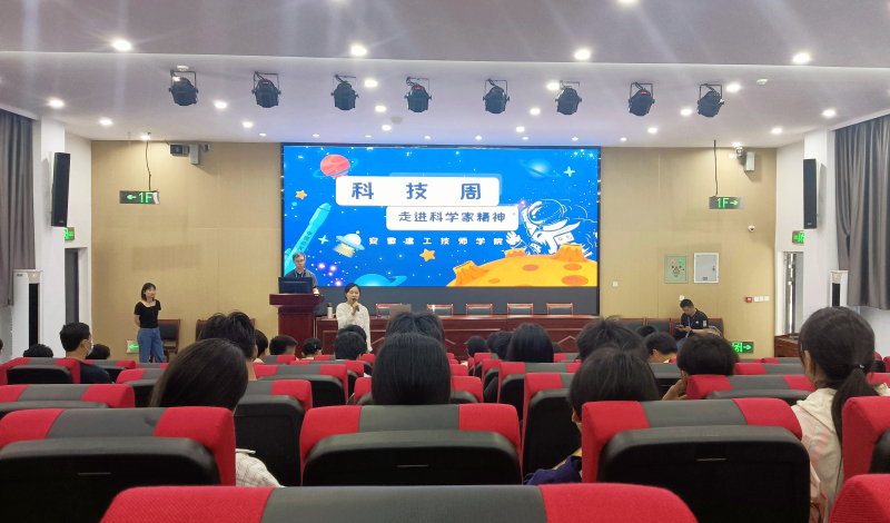 面向长丰县中小学生开设科学家精神讲座1.jpg 面向长丰县中小学生开设科学家精神讲座1.jpg