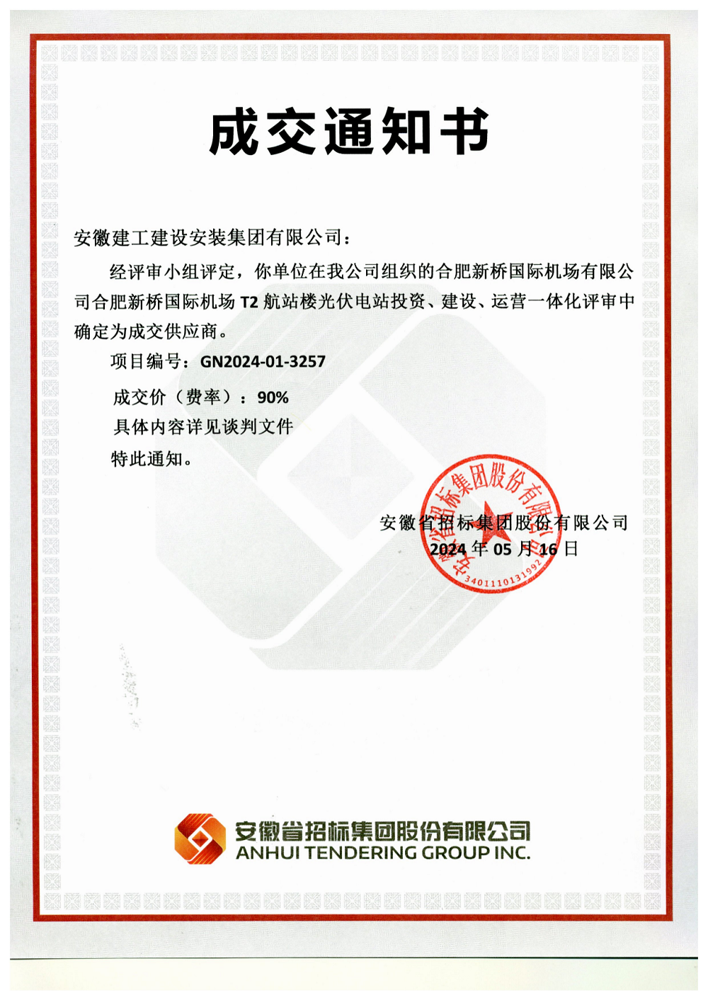 365英国上市(集团)有限公司-Official website