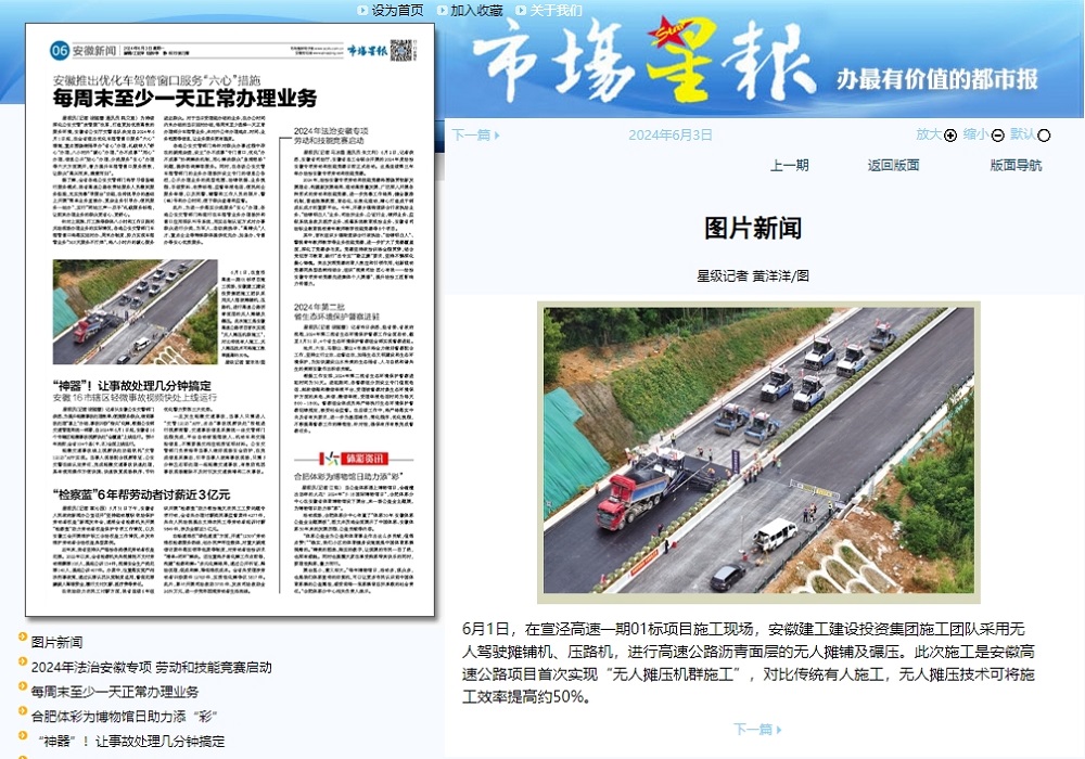 365Ó¢¹úÉÏÊÐ(¼¯ÍÅ)ÓÐÏÞ¹«Ë¾-Official website