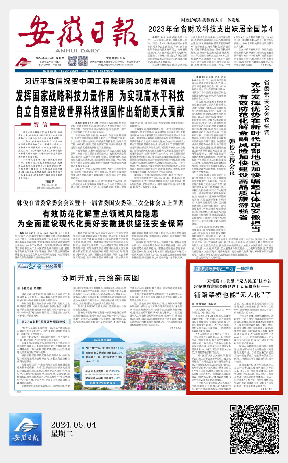 365Ó¢¹úÉÏÊÐ(¼¯ÍÅ)ÓÐÏÞ¹«Ë¾-Official website