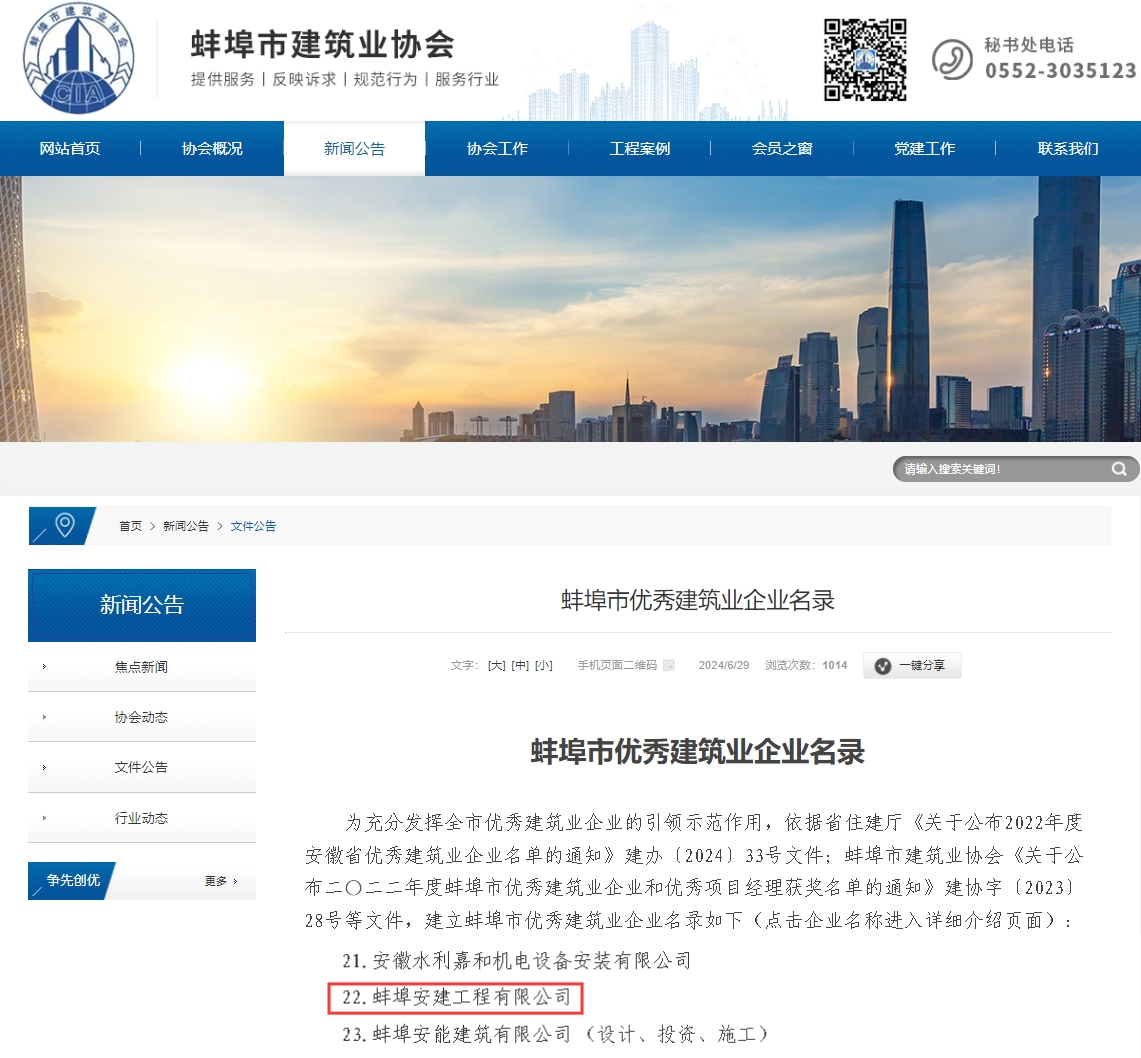 365Ó¢¹úÉÏÊÐ(¼¯ÍÅ)ÓÐÏÞ¹«Ë¾-Official website