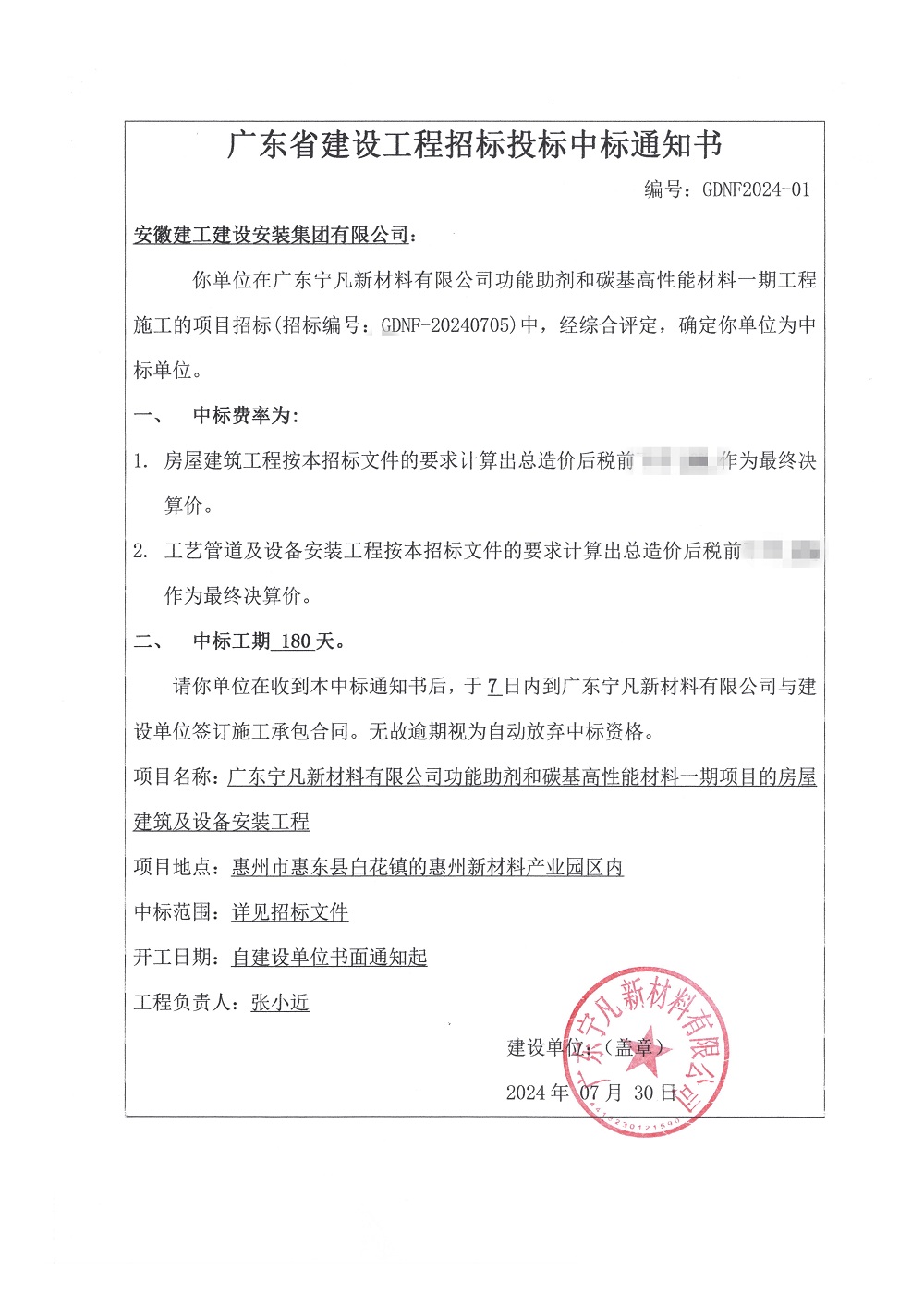 365英国上市(集团)有限公司-Official website