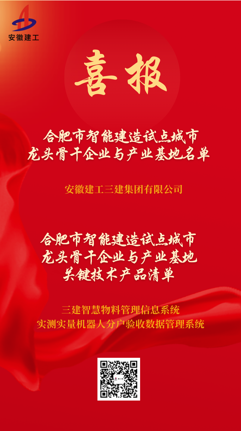 第五届工程建设行业高推广价值专利大赛效果名单(1).png 第五届工程建设行业高推广价值专利大赛效果名单(1).png