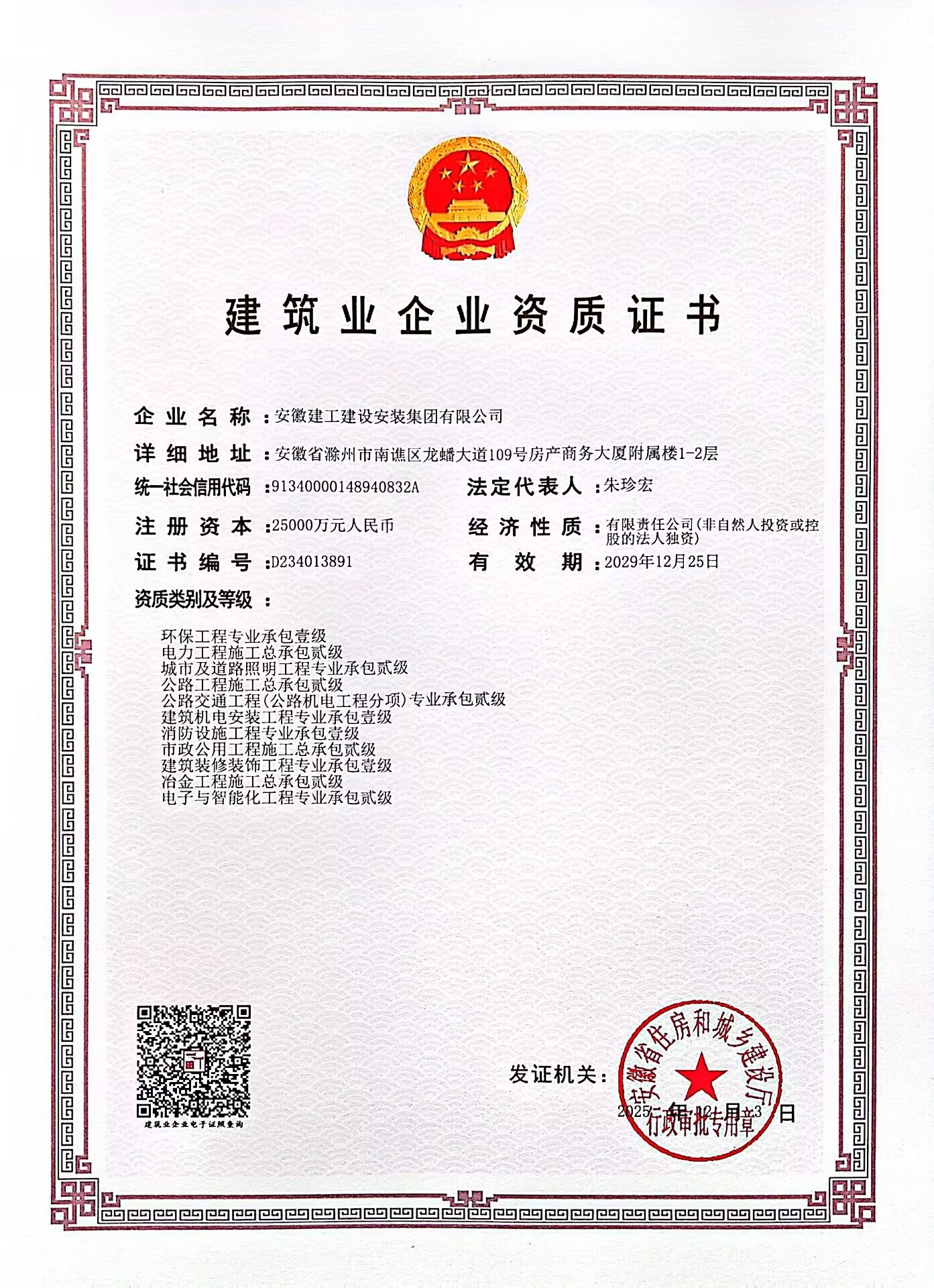 365英国上市(集团)有限公司-Official website
