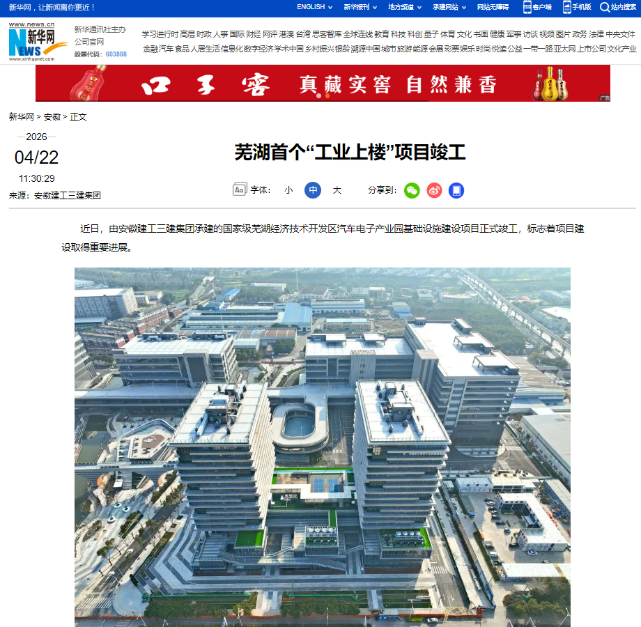 365英国上市(集团)有限公司-Official website